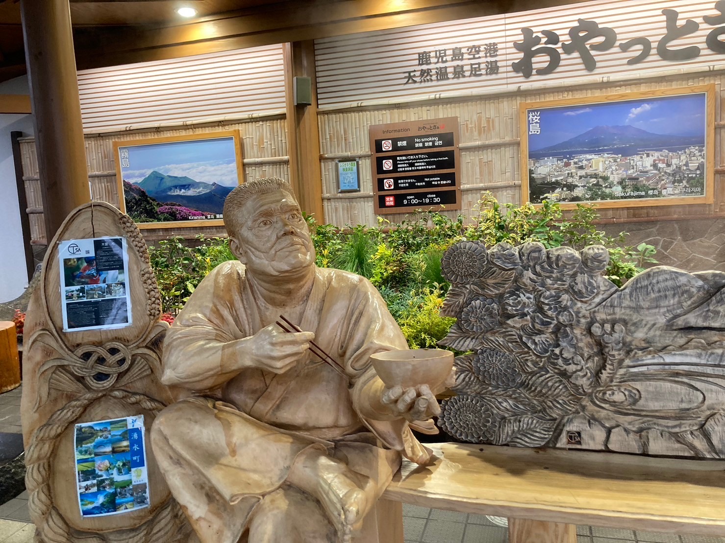 鹿児島旅